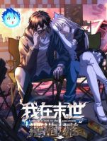 Apocalypse Food Stall - Manhua, Action, Drama, Fantasy, Shounen, Comedy, Supernatural